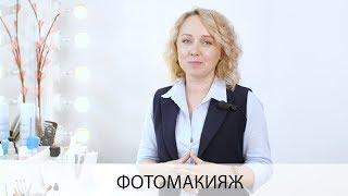 ФОТОМАКИЯЖ | Особенности и отличия от обычного макияжа.