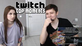 Топ Моменты С Twitch | Главный Вопрос | Аринян Поцеловала Каравая