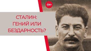 Диктаторы: Иосиф Сталин, генералиссимус — Всё Так Плюс