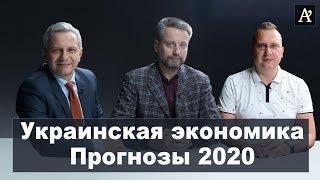 В 2020 экономика будет расти - Олег Устенко