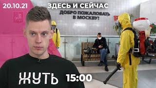 Антиковидные меры: совещание у Путина. Штраф Дудю за «пропаганду наркотиков». Обыски у Дерипаски