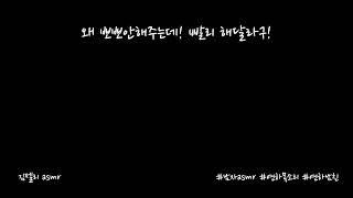 남자ASMR) 자기전에 뽀뽀 안해줘서 삐진 남자친구ㅣ연하목소리ㅣroleplayㅣ롤플레잉ㅣ