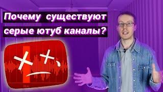 Возможен ли заработок на чужих видео? Монетизация YouTube 2021