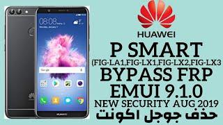 Huawei P Smart FRP Bypass EMUI 9.1.0 New Security Aug 2019 By EFT حذف جوجل اكونت