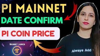 Pi Mainnet Launch Date Confirm | Pi Coin Price | Pi Latest Updates