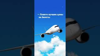 OZON.Travel — ж/д и авиабилеты