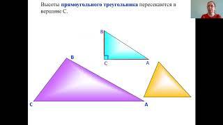 Замечательные точки треугольника