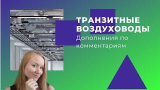 Противопожарные клапаны. Правила установки