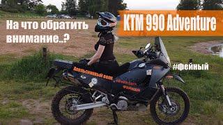 КТМ 990 | Подготовка мотоцикла | Review KTM 990 Adventure