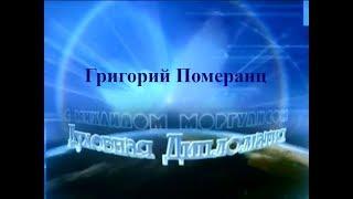 Григорий Померанц в гостях у Майкла Моргуниса 30 мая 2002 г.