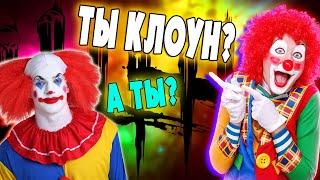 Встретились два клоуна  в дбд ( ͡° ͜ʖ ͡°) Dead by daylight