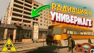 Cleaning Pripyat from Radiation in the Chernobyl Liquidator Simulator in the game