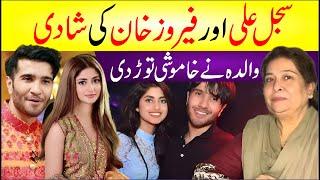  Feroze Khan Mother Interview Regarding Sajal Ali Feroze Khan Relationship | Showbiz Breaking News