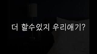 여자19ASMR┃서툰 렌탈남친 애기취급하며 귀여워해주는 연상녀┃남성향┃roleplay