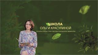 Вебинар Реализация ландшафтного проекта