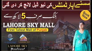 Lahore's Tallest Mall & Luxury Residency!  Lahore Sky Mall