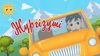 Жүргізуші | Bilim Kids | Водитель