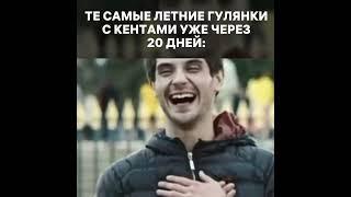 Та самая гулянки #samp #мем #delorenzy #gtasanandreas #фильм #gta #прикол