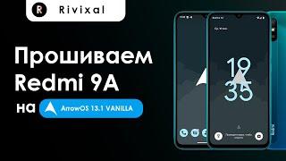 Прошиваем Redmi 9A на ArrowOS 13.1 VANILLA