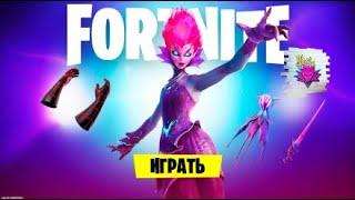 ВЫШЛО НОВОЕ ОБНОВЛЕНИЕ В ФОРТНАЙТ 22.30 БЕСПЛАТНЫЕ НАГРАДЫ СТРИМ murcci fortnite мурчи