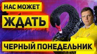 Где-то рядом черный лебедь  Путин пугает орешником, инфляция продолжает расти, рубль под давлением