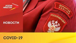 Роспотребнадзор отменил карантин для контактировавших с больными COVID-19