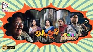 ADBHUT | অদ্ভুত | COMEDY SCENE JUKEBOX | ECHO BENGALI MOVIES