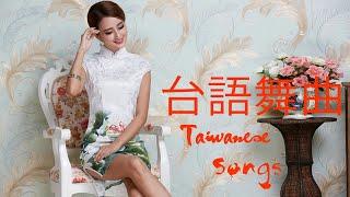 台語老歌精選 ( sad love songs ) 百听不厌的经典老歌 || 台語金曲老歌 支支動聽 - old taiwanese songs