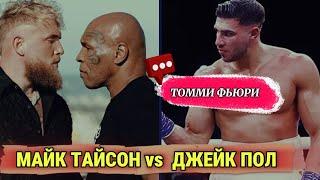 ПРЕСТУПНЫЙ БОЙ | Майк Тайсон vs Джейк Пол