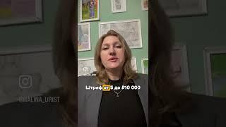 #квартирныештрафы #финансоваябезопасность #юридическиеновости #юридическиетайны #юрист