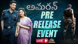 #Amaran Pre Release Event LIVE | Sivakarthikeyan | Sai Pallavi || NTVENT