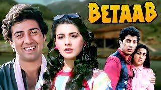 Betaab 1983 Full Hindi Movie (4K) | Sunny Deol & Amrita Singh | Shammi Kapoor | Bollywood Movies