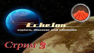 поиграем в Echelon PC - стрим 2