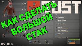 Rust как сделать большой стак на классическом сервере [Баг]