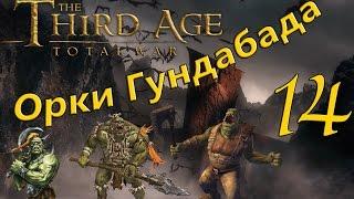 Total War  Mos 1.7 ► Возрождение Ангмара №14