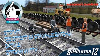 Trainz 12/История/где строят 2х этажные вагоны/ ОКТЖД/строим карту