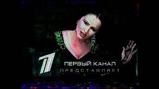 Рекламный блок 1 и анонс "Последний герой-3" (Первый канал, 24.02.2003)