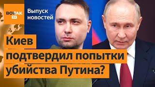  Буданов заявил о покушениях на Путина. Еще один инцидент с Superjet 100 / Выпуск новостей