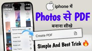 how to convert image to pdf on iphone without any app | Photos to pdf In iphone