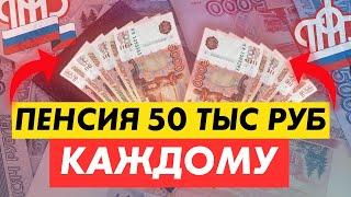 НОВАЯ ВЫПЛАТА ПЕНСИОНЕРАМ