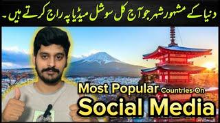 Most Popular Countries On Social Media | Social Media | Muteeb Hussain Official