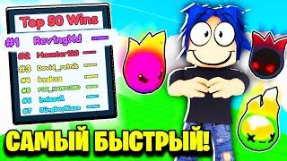 ЗАДОНАТИЛ и Стал Самым Быстрым +Коды в Race Clicker Simulator