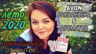 AVON 2020 ПАРФЮМЫ Maxime муж.  Eve Confidence, Luck for her, Eau de Bouquet, Eau de Bouquet Bleu 