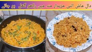Mash Daal recipe l by Shahana kitchen food |Perfect Daal Recipe|