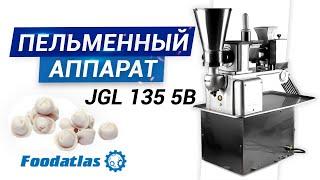 Видео работы пельменный аппарат JGL 135-5B (AR) Foodatlas, пельменное оборудование