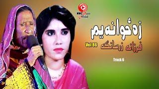 Za Zawana Yam | Zarsanga & Farzana | Pashto Song | Afghan | HD  | MMC Music OFFICIAL