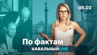  Пригожин и отравление детей. Заплатить 7 млн из-за митинга. СК и Арашуков