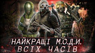 THE BEST S.T.A.L.K.E.R. MODS of ALL TIME!