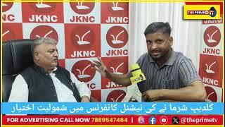 Kuldeep sharma|| join National Conference||