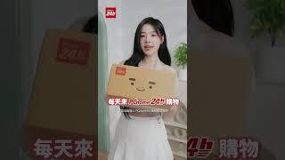 PChome24h 618年中折扣正式開戰@PChome24h購物